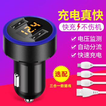 允和美車載充電器快充一拖二usb閃充汽車充多功能點(diǎn)煙器智能轉(zhuǎn)換插 【4.8A數(shù)顯款】黑色